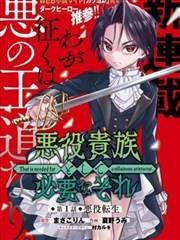 神奇数字马戏团漫画